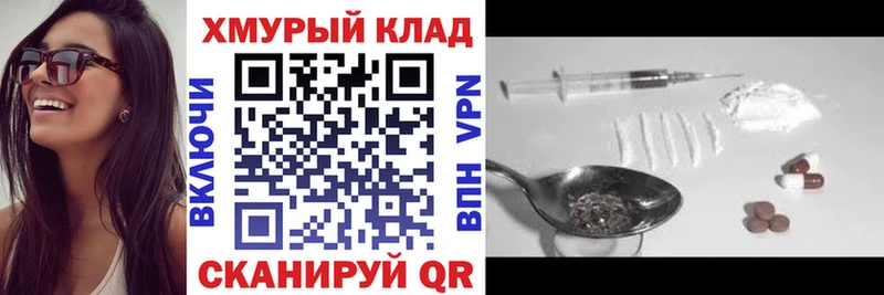 Героин хмурый Королёв