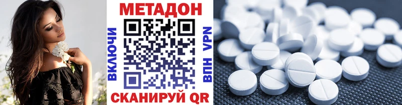 наркотики Королёв МЕТАДОН methadone